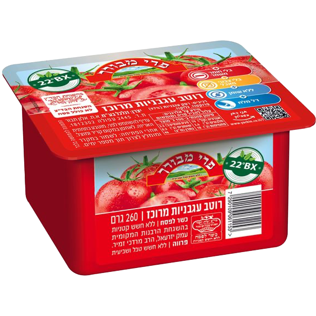 Tomato Paste Tub