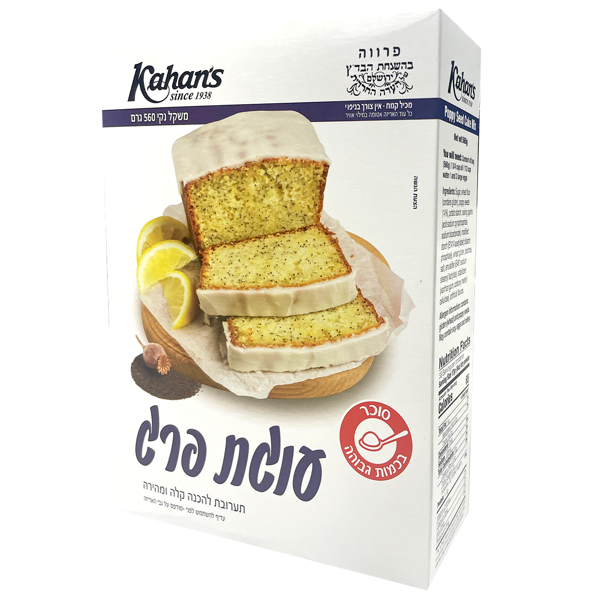 Poppy Cake Mix, Kahan