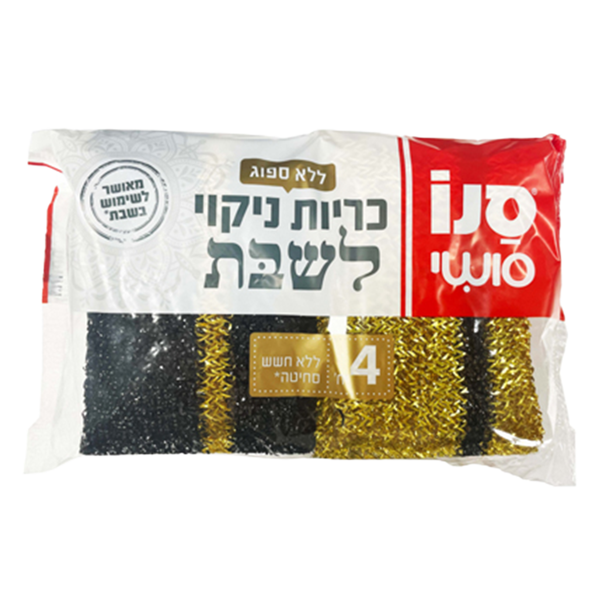 Shabbat Sponge, 4 Pack, Sano