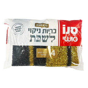 Shabbat Sponge, 4 Pack, Sano