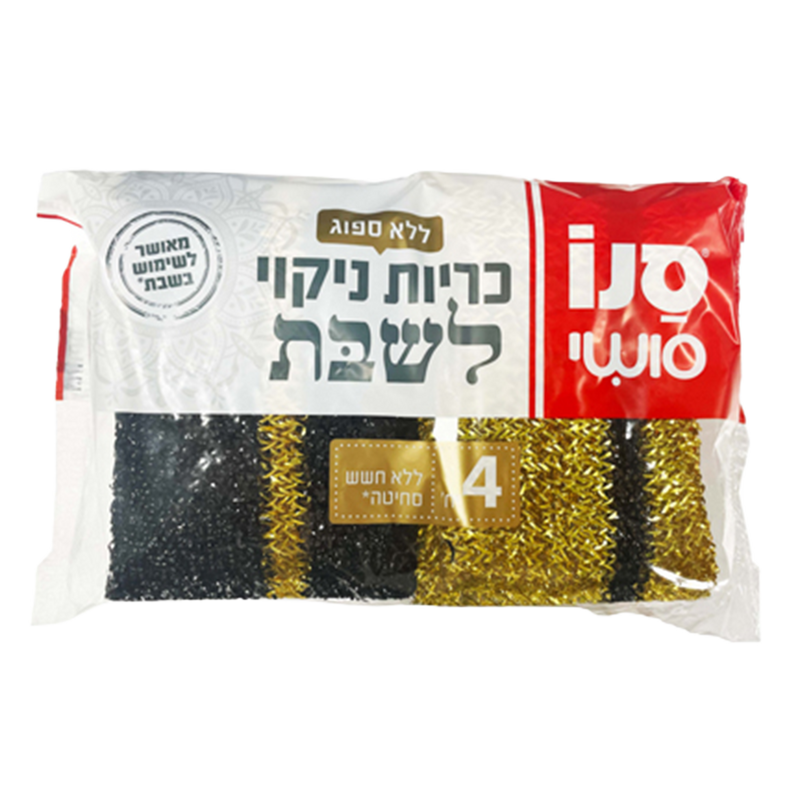 Shabbat Sponge | 4 Pack | Sano