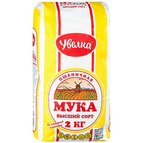 Uvelka Premium Wheat Flour - 2 Kilograms