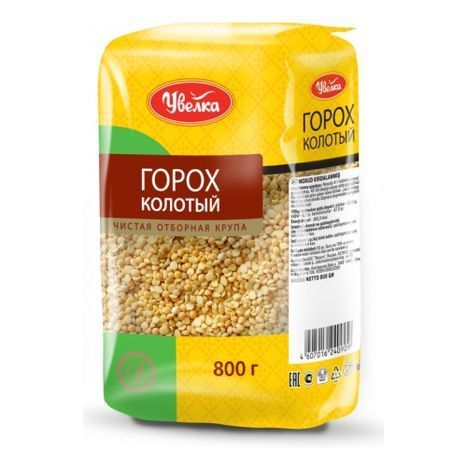 Uvelka Split Peas - 800 Grams